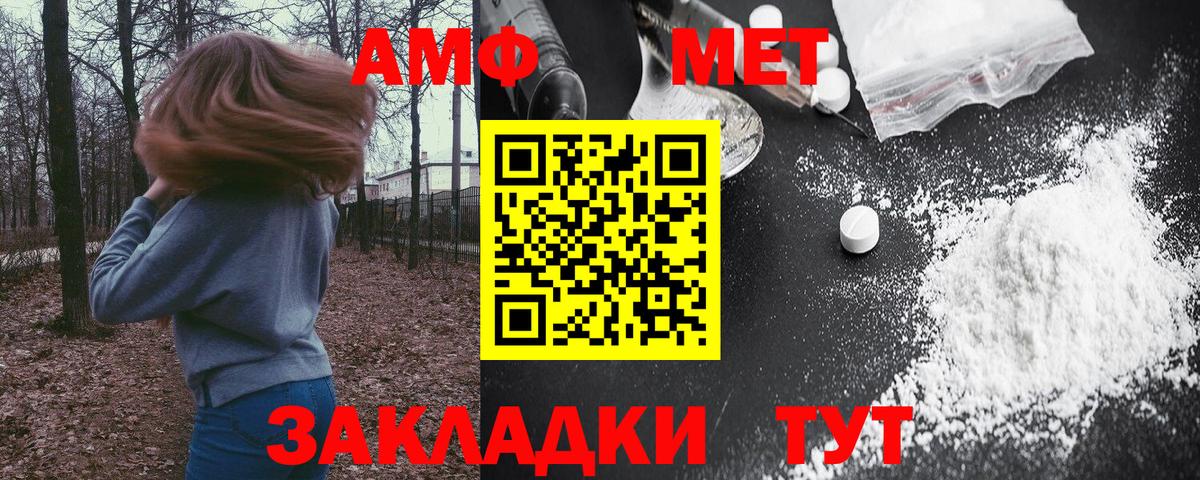 Амфетамин  Вход с VPN  Еманжелинск  АМФ 97% 