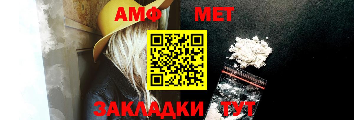 АМФ VHQ Еманжелинск