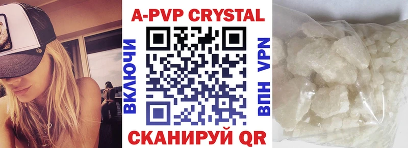 Альфа ПВП кристаллы Еманжелинск