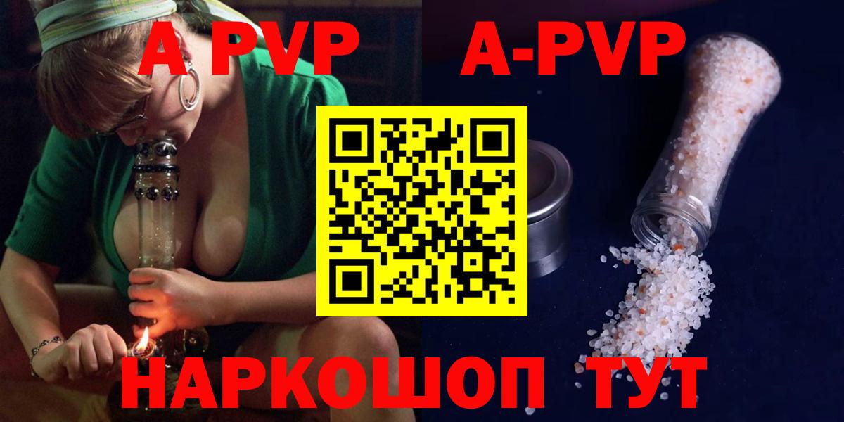 Еманжелинск  APVP Соль  Вход с VPN  Alpha PVP СК  А ПВП VHQ 