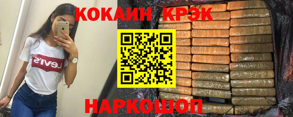 COCAIN Боливия  Cocaine  Вход с VPN  Еманжелинск  как найти наркотики  Кокаин Fish Scale 