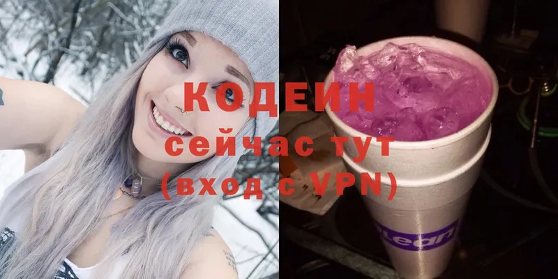 Кодеин напиток Lean (лин)  МЕГА ссылки  Еманжелинск 