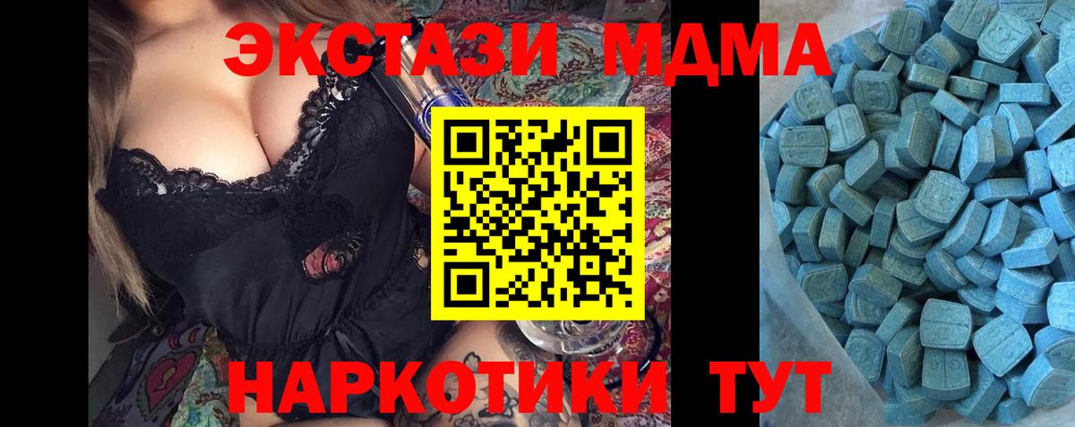 ЭКСТАЗИ 250 мг  Вход с VPN  закладки  Еманжелинск  Экстази Punisher 