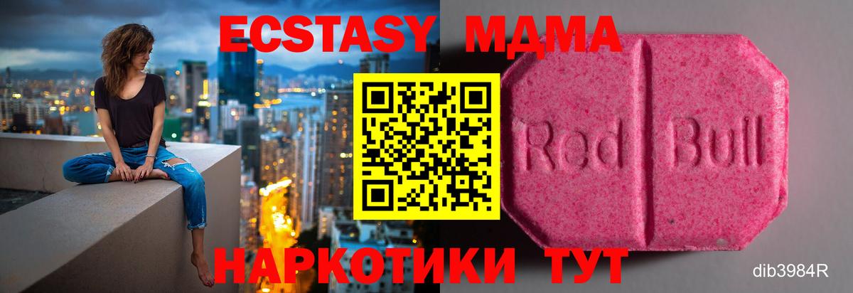 мега маркетплейс  Ecstasy DUBAI  Еманжелинск  Ecstasy Punisher  Экстази 