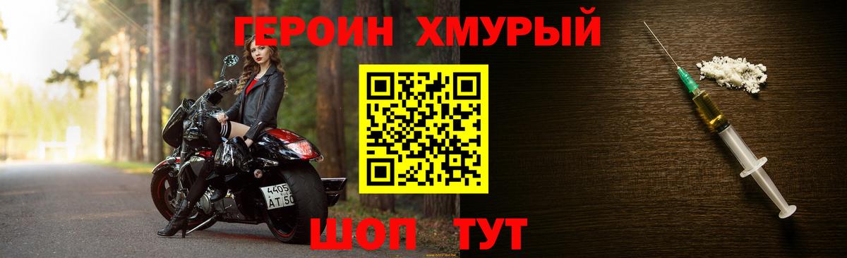 ГЕРОИН герыч  Героин  Еманжелинск  Вход с VPN 