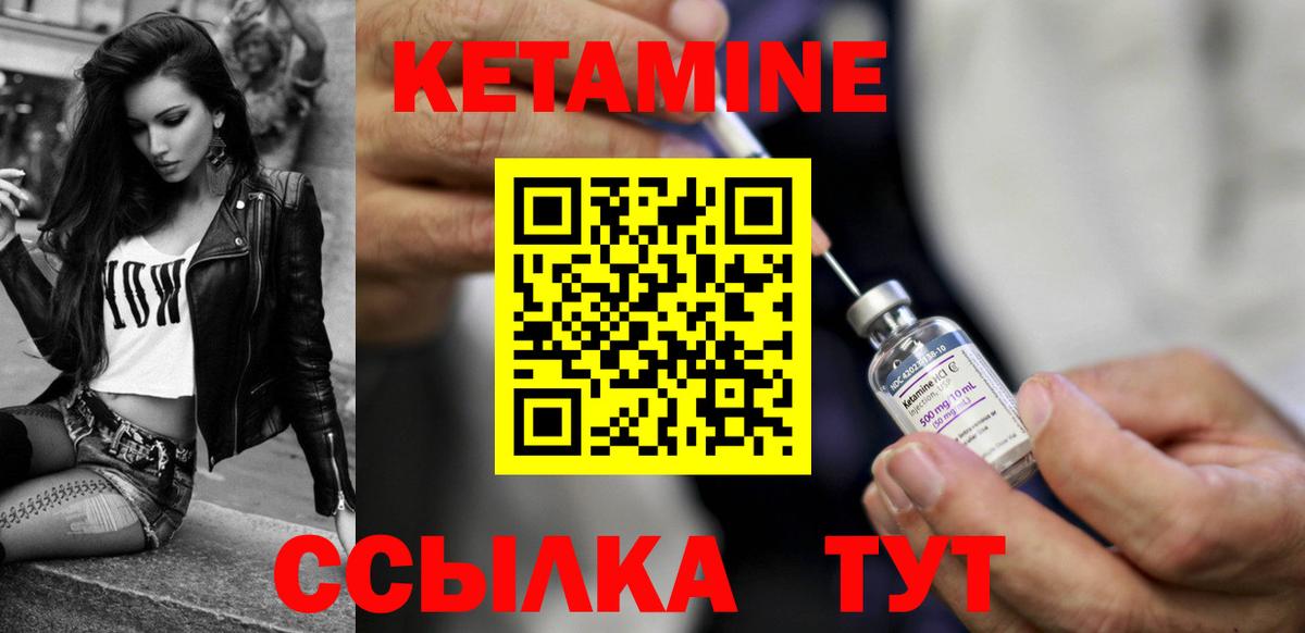 Еманжелинск  Кетамин ketamine  Вход с VPN 