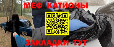 мяу мяу мука Балахна