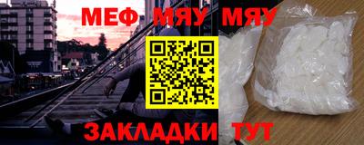 мяу мяу мука Балахна