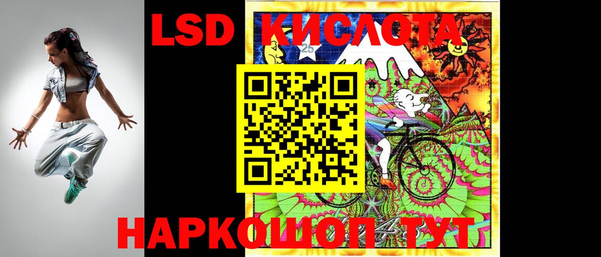 LSD-25 экстази кислота  OMG зеркало  ЛСД экстази  Еманжелинск  LSD-25 экстази ecstasy 