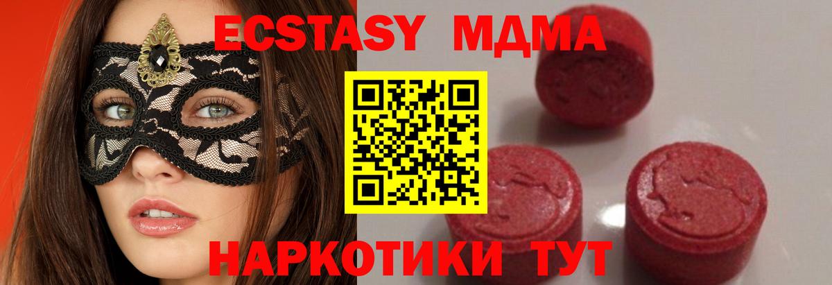 MDMA молли Еманжелинск