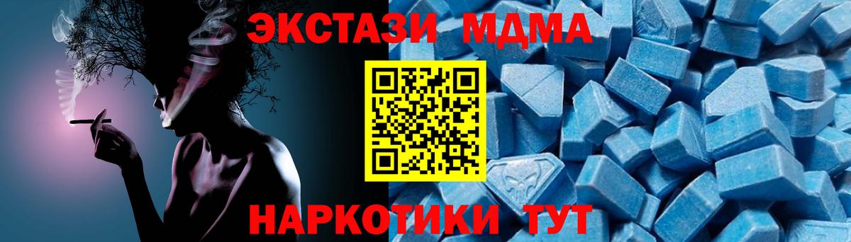 Еманжелинск  МДМА  Вход с VPN  МДМА молли 