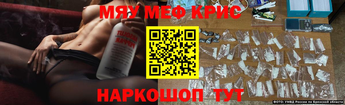 Мефедрон 4 MMC  Мефедрон  Еманжелинск  Меф mephedrone  МЕФ 