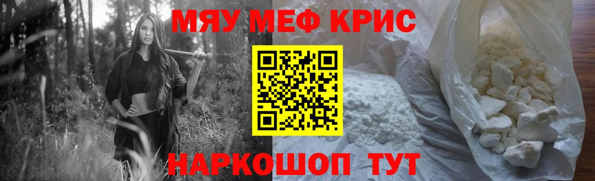 Еманжелинск  закладки  Вход с VPN  МЕФ мука  Меф мяу мяу  МЕФ 