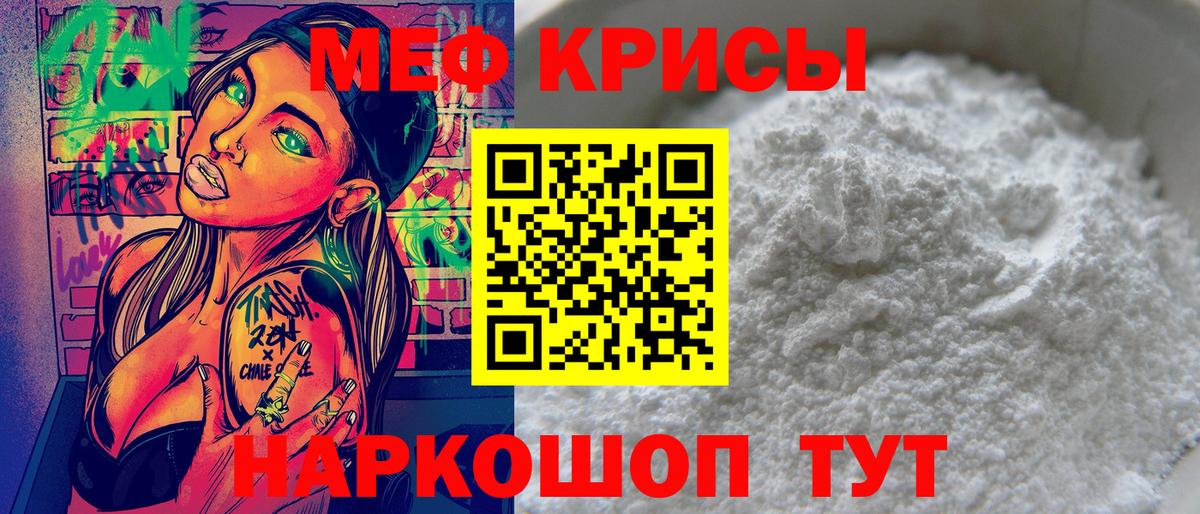 МЕФ мука Еманжелинск