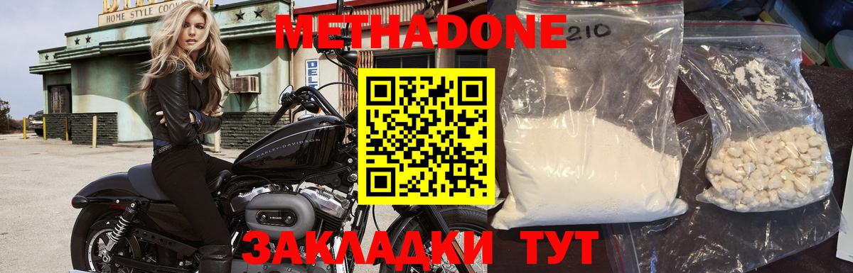 это как зайти  Вход с VPN  Еманжелинск  МЕТАДОН кристалл 