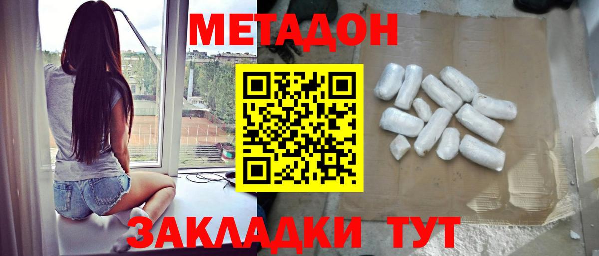 МЕТАДОН мёд  мега вход  МЕТАДОН VHQ  Еманжелинск 