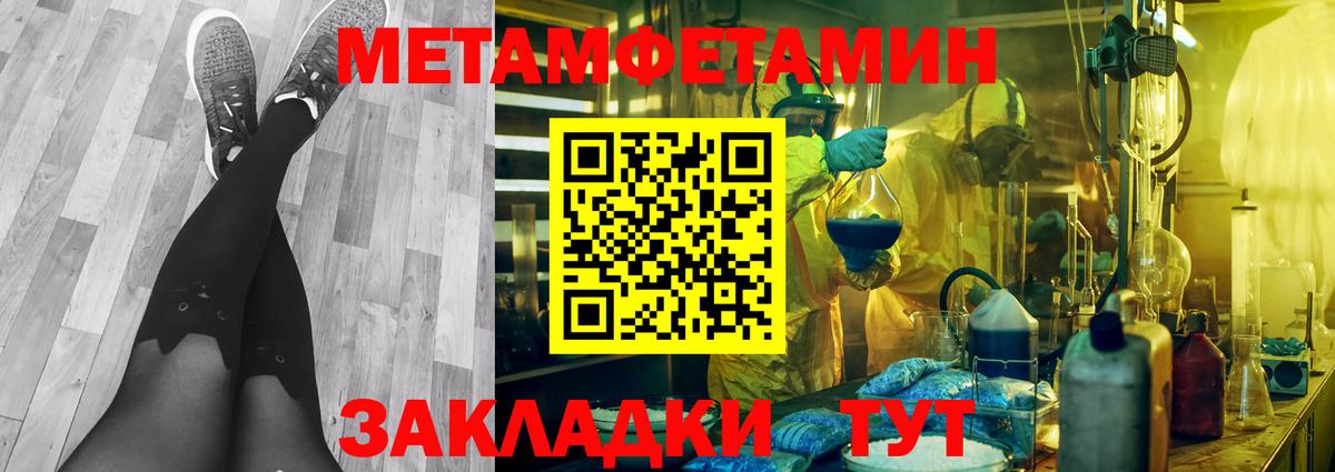 МЕТАМФЕТАМИН кристалл Еманжелинск