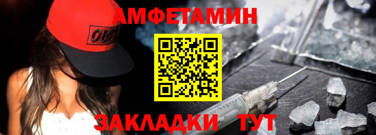 МЕТАМФЕТАМИН кристалл  Вход с VPN  Еманжелинск 