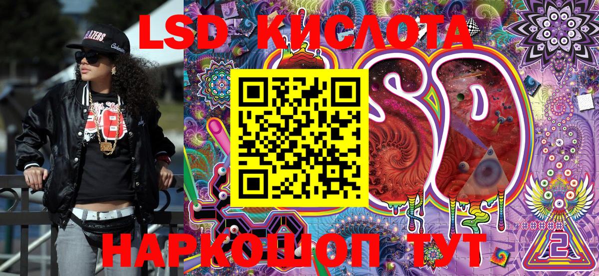 Наркотические марки 1,5мг Еманжелинск