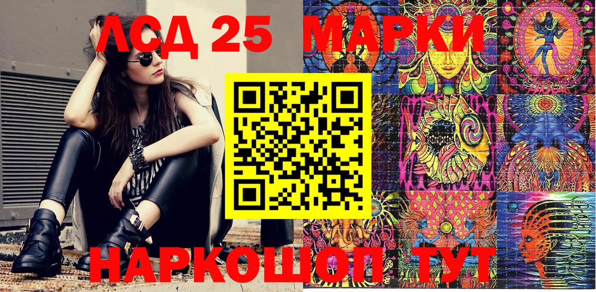 Еманжелинск  Марки 25I-NBOMe 1,8мг  Марки 25I-NBOMe 1,8мг  Вход с VPN 