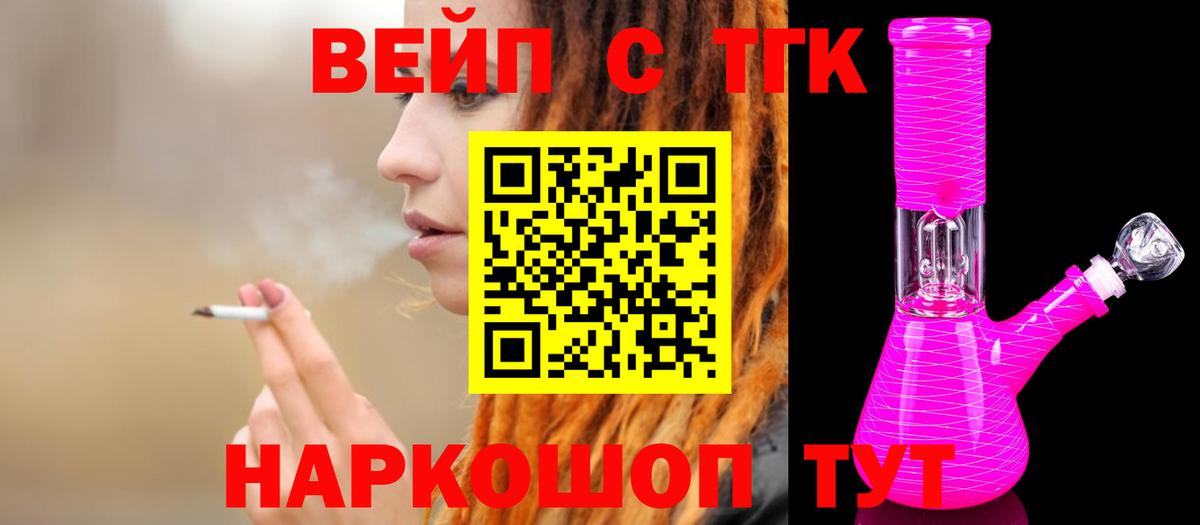 ТГК THC oil Еманжелинск