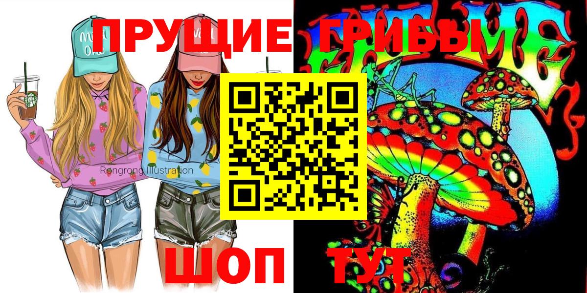 Еманжелинск  Псилоцибиновые грибы мицелий  Псилоцибиновые грибы MAGIC MUSHROOMS  Вход с VPN 