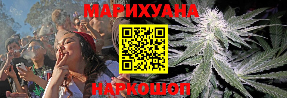 МАРИХУАНА VHQ  МАРИХУАНА Bruce Banner  Бошки марихуана SATIVA & INDICA  Еманжелинск  Конопля сатива 