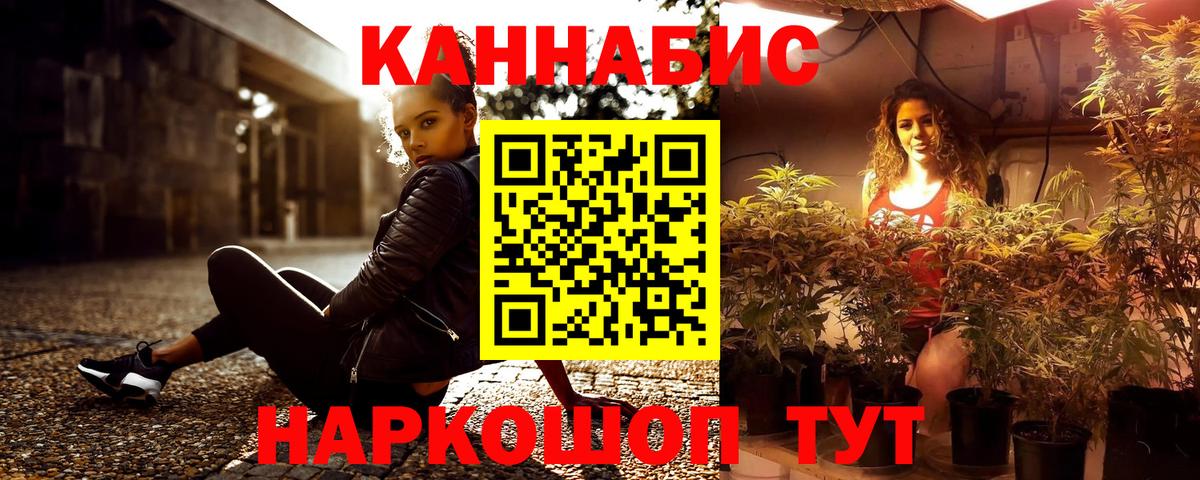 Канабис семена Еманжелинск
